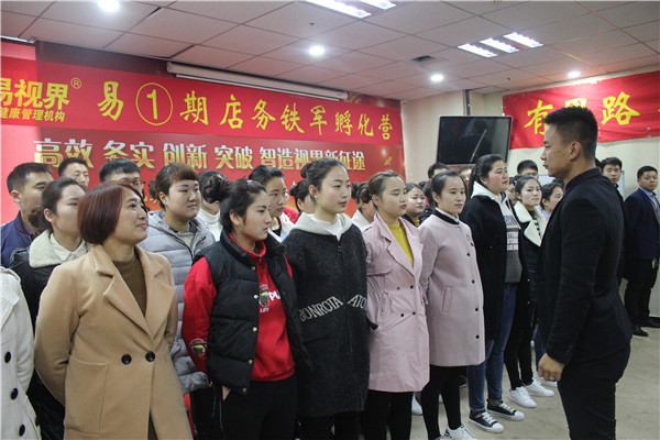 易视界4月全员会圆满结束