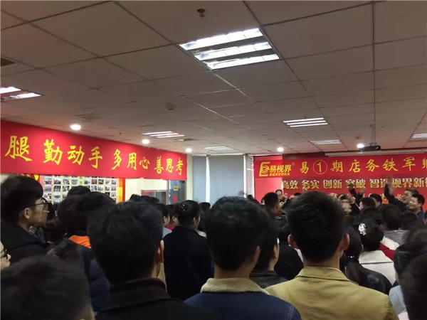 易视界精彩的团队风采展示