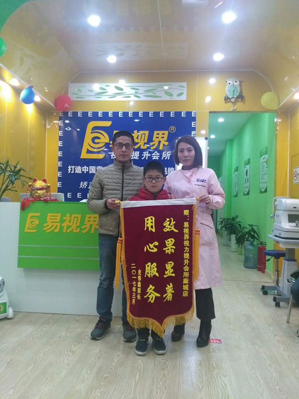 易视界客户史怿鑫家长送来锦旗表示感谢