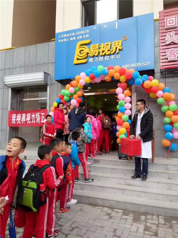 易视界文学路店开门营业