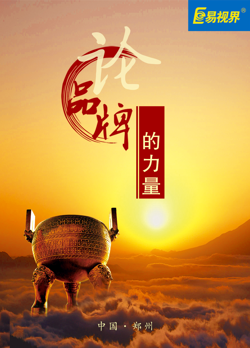 近视眼怎么防护视力-易视界