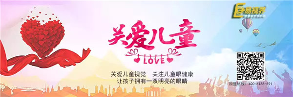 视力下降怎么办_易视界