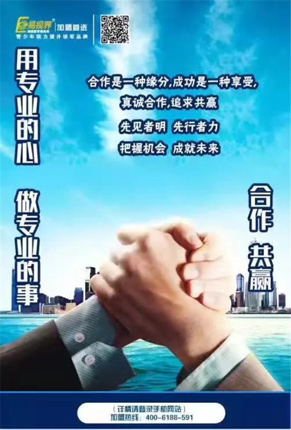 2017视力保健店好干吗