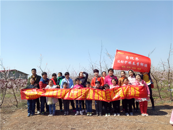 易视界运动护眼春季郊游圆满收官