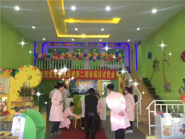 易视界幸福小学店店内环境