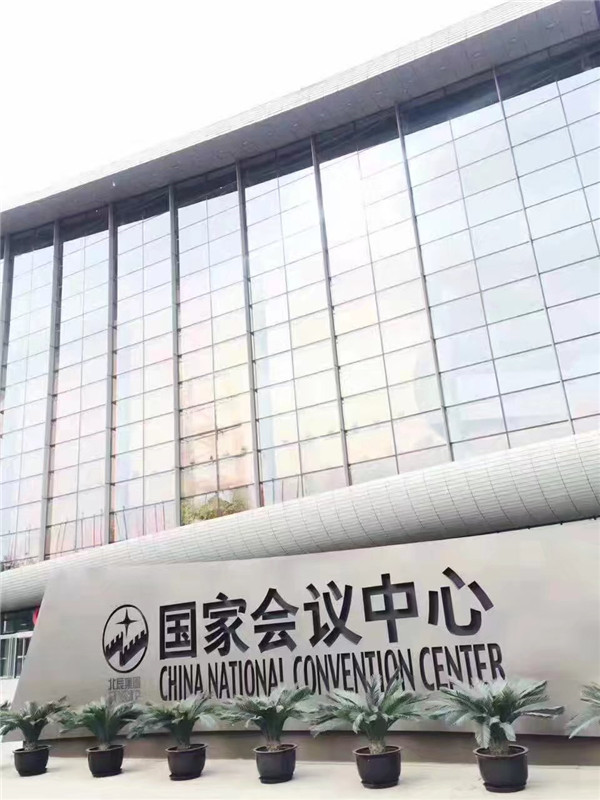 易视界受邀参加2017第六届世界健康产业大会