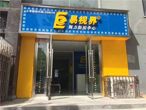易视界朝阳路店开始试营业