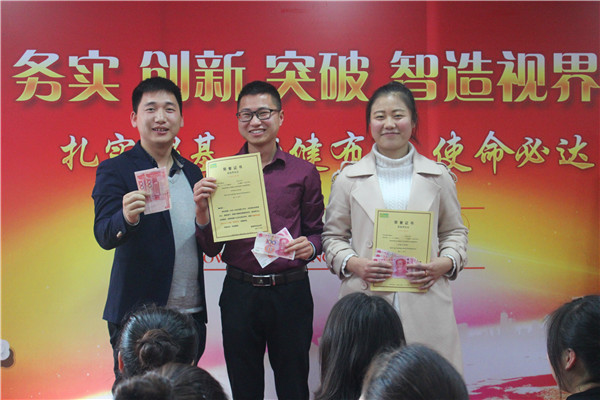 易视界优秀小伙伴上台领奖