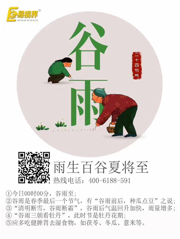 易视界提醒您暮春夏将至 养肝抑“春火”