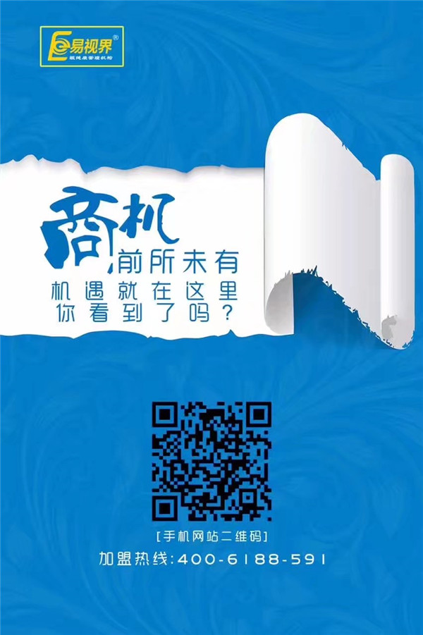 2017视力矫正加盟品牌哪家好
