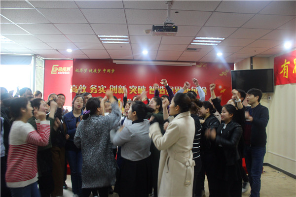 充满激情的易视界小伙伴