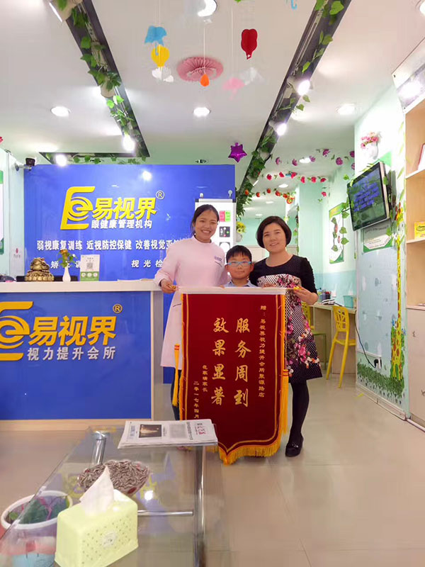 易视界防护之星范家瑞