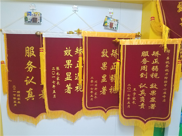 易视界店面因提升效果好月收入五面锦旗