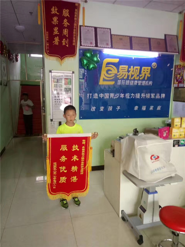 易视界视力提升效果怎么样？家长送来锦旗表示感谢