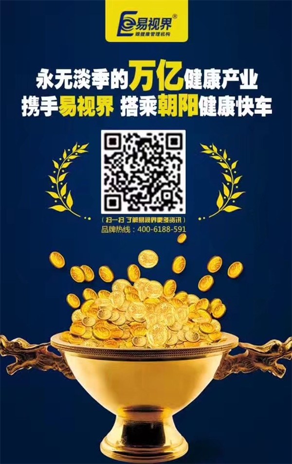 防控近视的加盟店