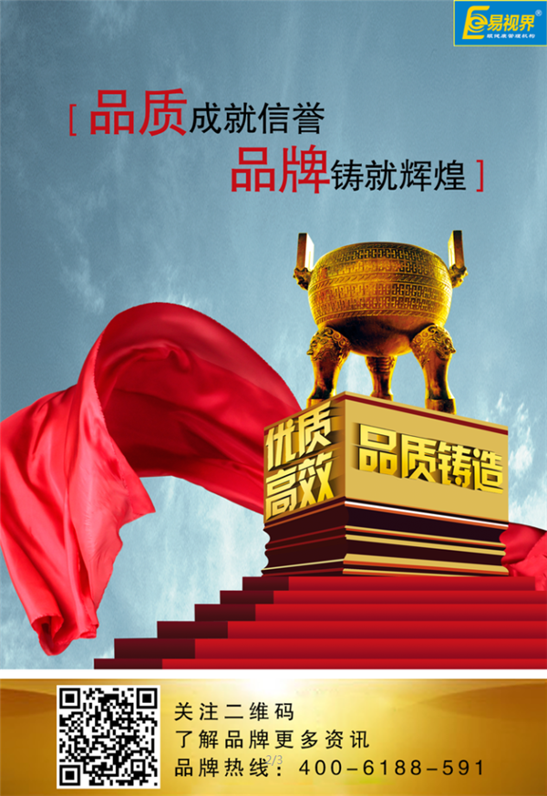 视力矫正加盟哪个品牌好?易视界带您走向成功