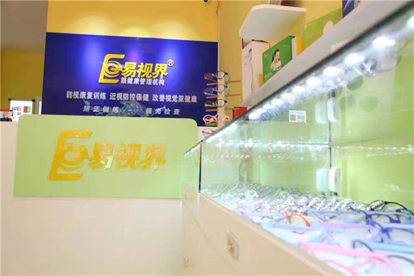 易视界塔山店
