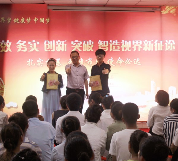 易视界实业4月嘉奖会暨5月启动大会图集