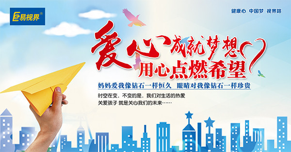 孩子玩手机需要注意六点_易视界