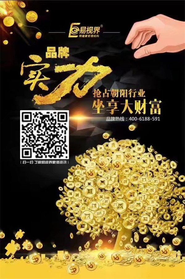 视力矫正哪个品牌好