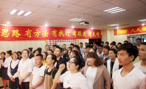 易视界实业5月嘉奖会暨6月启动大会圆满结束