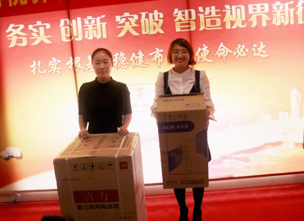 表现优秀的伙伴上台抽奖抽到的电冰箱,空调扇