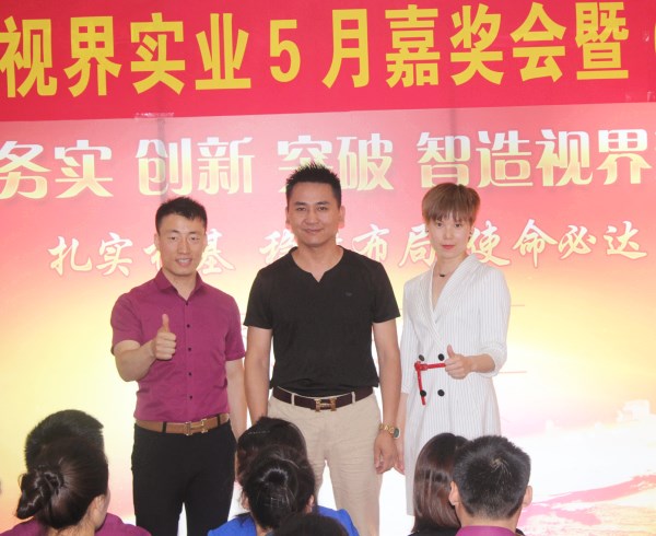 易视界形象督察队