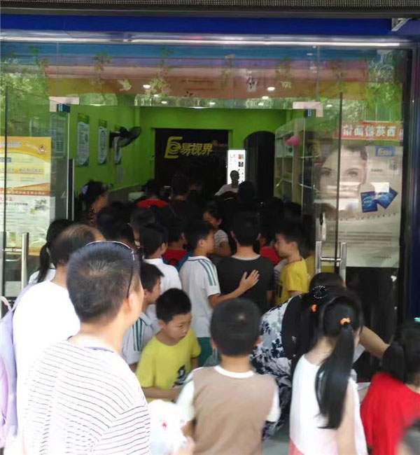 易视界新村小学店
