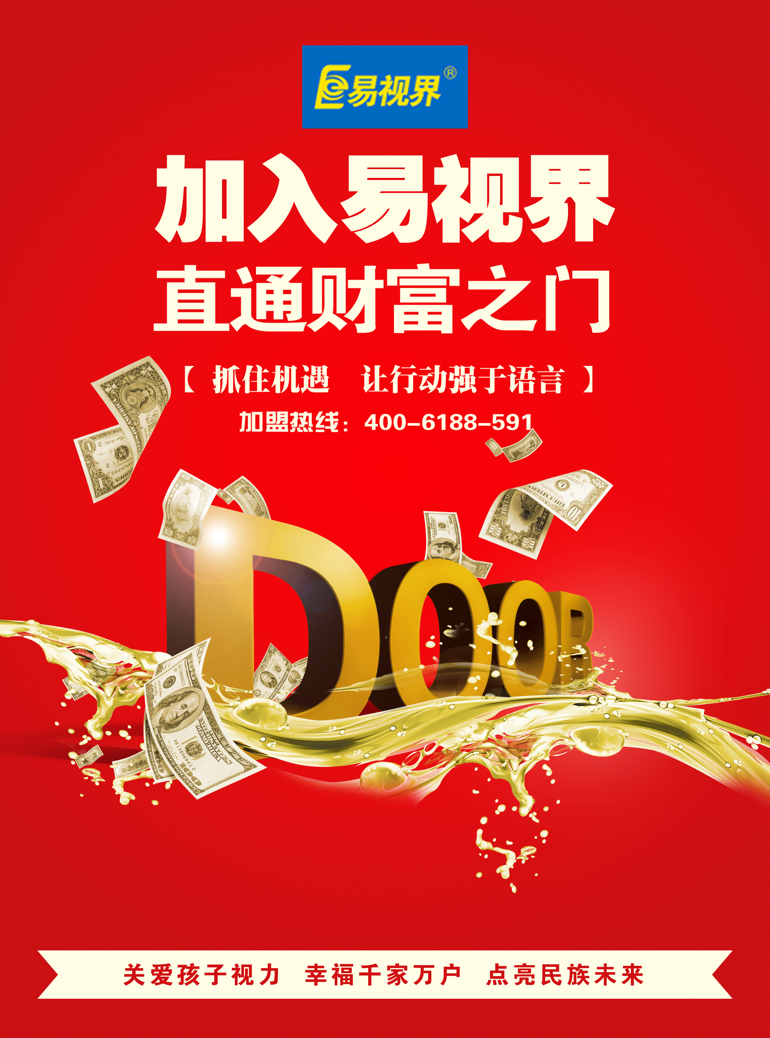 儿童近视眼如何矫正