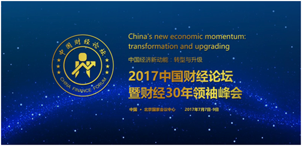 中国财经论坛:易视界荣获“2017年中国眼健康知名品牌”