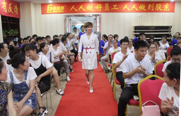 易视界实业2017年6月嘉奖会暨7月启动大会图集之易视界6月嘉奖会