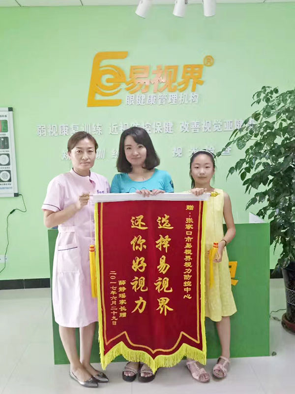 易视界提升效果怎么样？家长送锦旗表示感谢