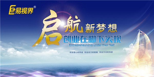 视力矫正加盟店哪家好_易视界