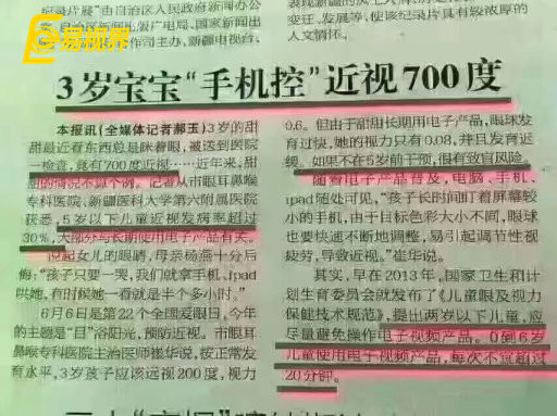 易视界呼吁宝妈们不要再用手机哄孩子