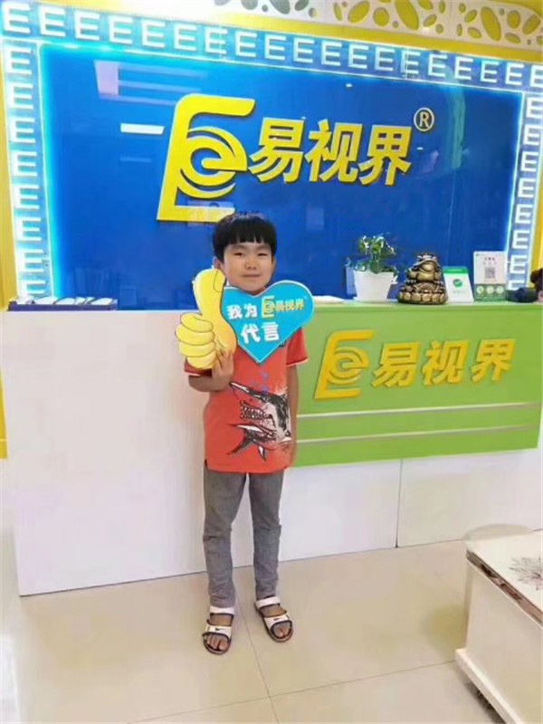 易视界弱视防护之星林林
