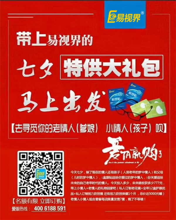 粗暴通知 七夕除了情人还有父母孩子