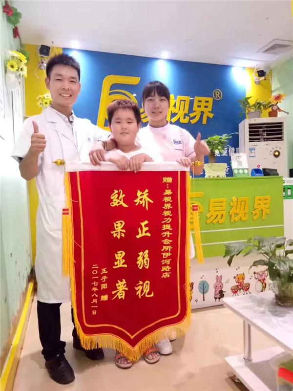 易视界护眼专家为天使的梦想保驾护航