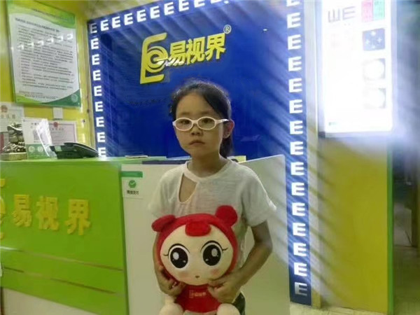 易视界弱视防护之星艺迪