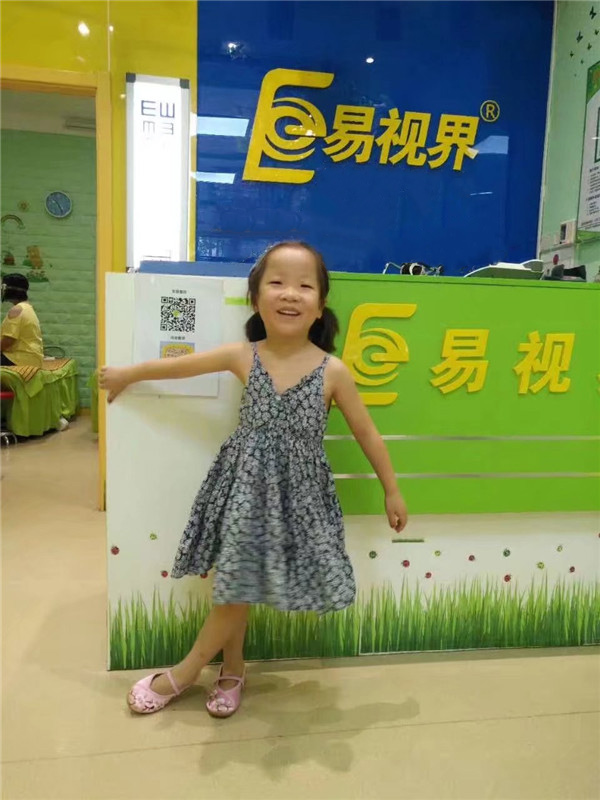 易视界以爱为天使护航