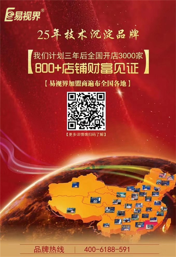 视力保健加盟 近视矫正加盟