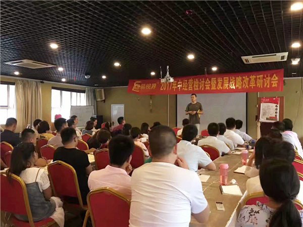 易视界陈总上台发表讲话