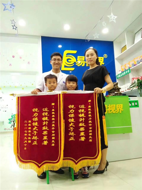 易视界朝凤店因提升效果好收到家长赠送的锦旗表感谢