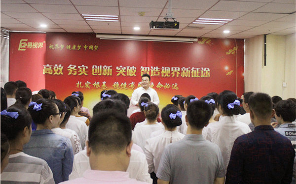有一种激情叫易视界全员会
