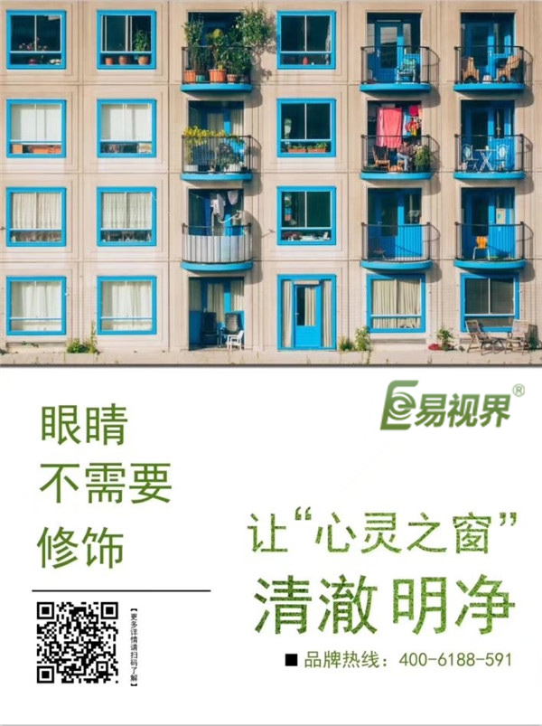经常对着电脑怎样保护眼睛_易视界