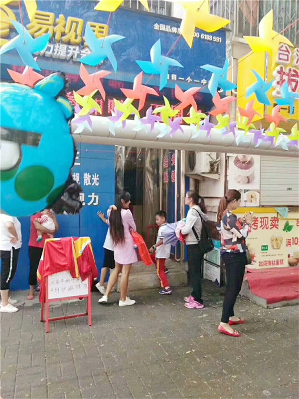易视界油田一小店五周年店庆