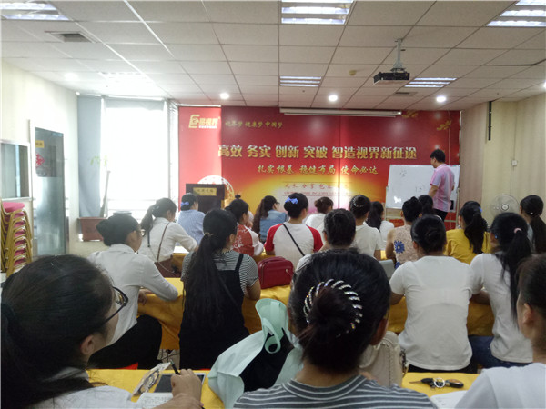 易视界9月份店务技术会进行中