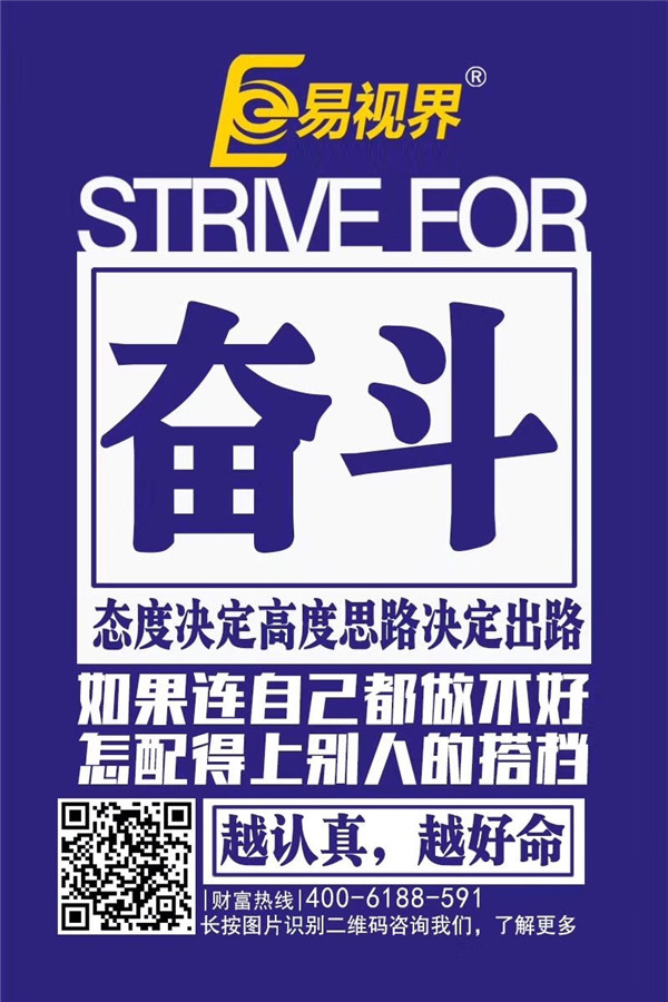 儿童近视防控加盟品牌
