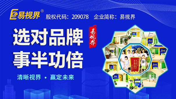 青少年近视加盟哪家最好