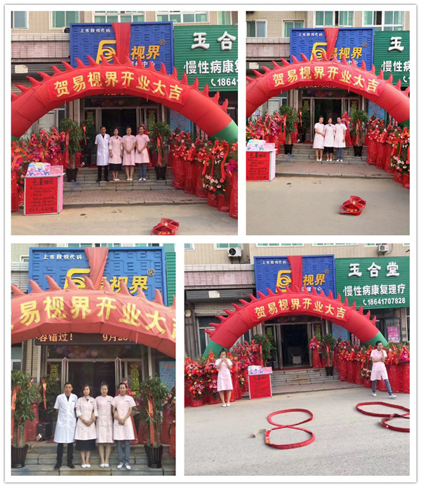 易视界新店正式开业