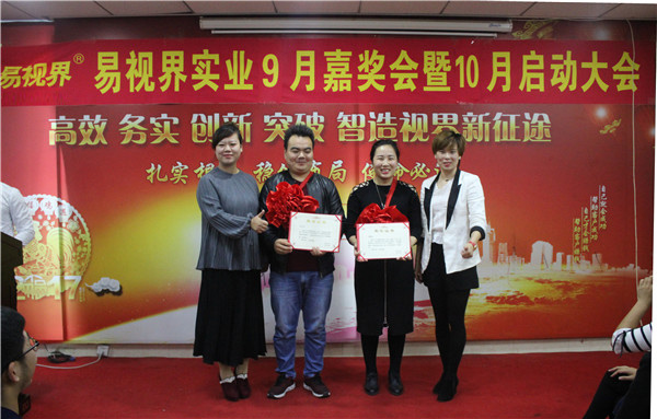 优秀管理奖获得者:史雅琼、王少平